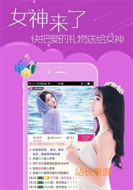 Up直播下载官网截图2