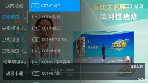 小樂TV2024最新版