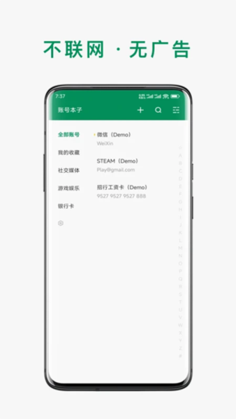 账号本子图片4