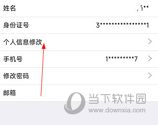 新疆政务服务APP