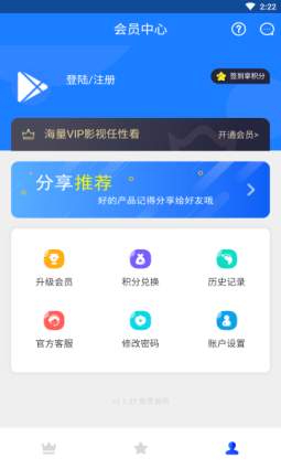 超凡影迷最新版本下载安装截图