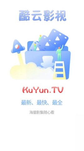 酷云影视截图2