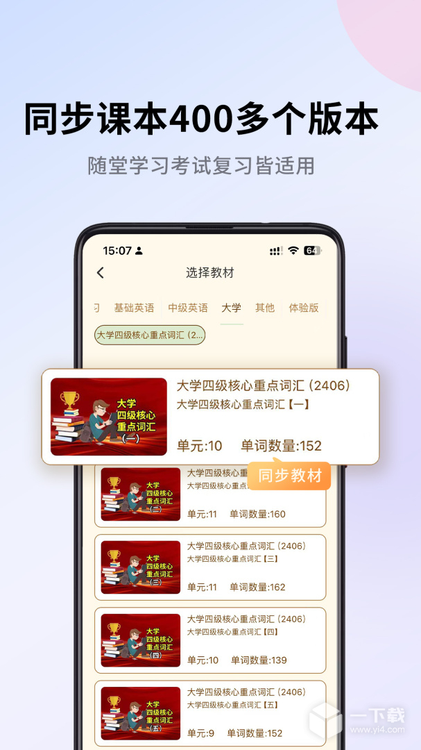 巧学背单词 v2.7.4最新版下载