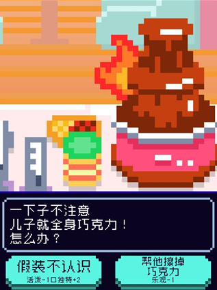 太阳之子游戏