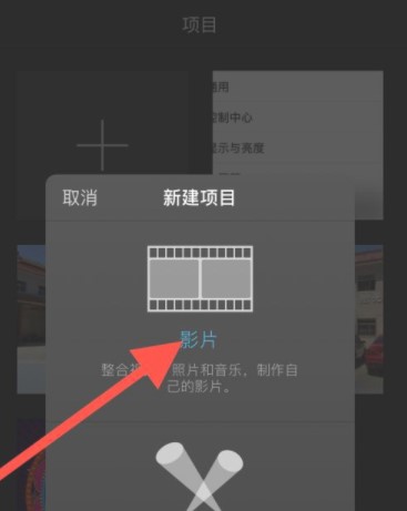 iMovie正版免费版