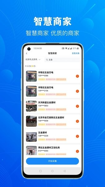 优客源app v5.1.10
