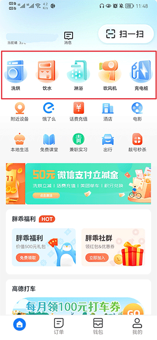 使用指南截图1