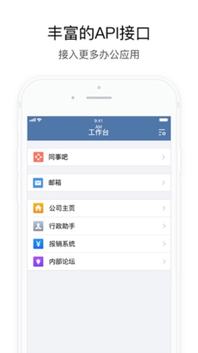 企业微信私有部署