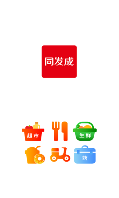 同发成1