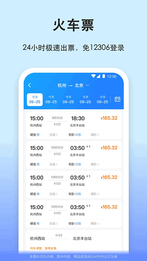 һιƱappװv9.2.29 ׿
