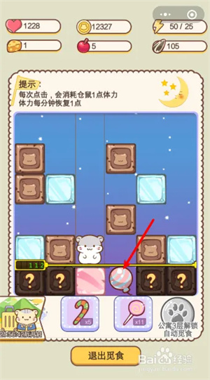 仓鼠公寓