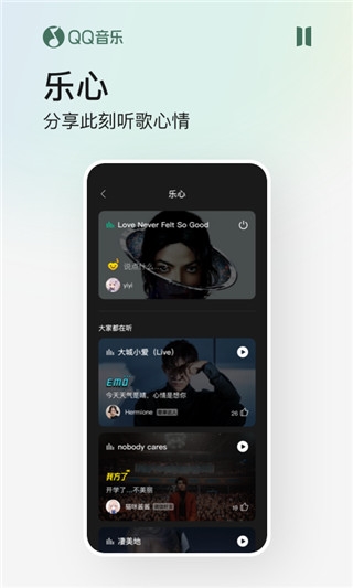 QQ音乐2025版 v14.7.5.8