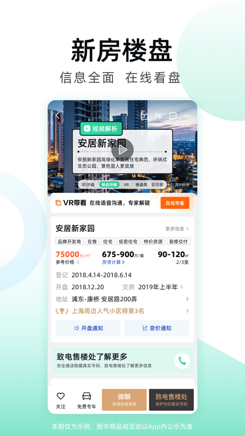 ӿapp氲װv17.19.0 ׿