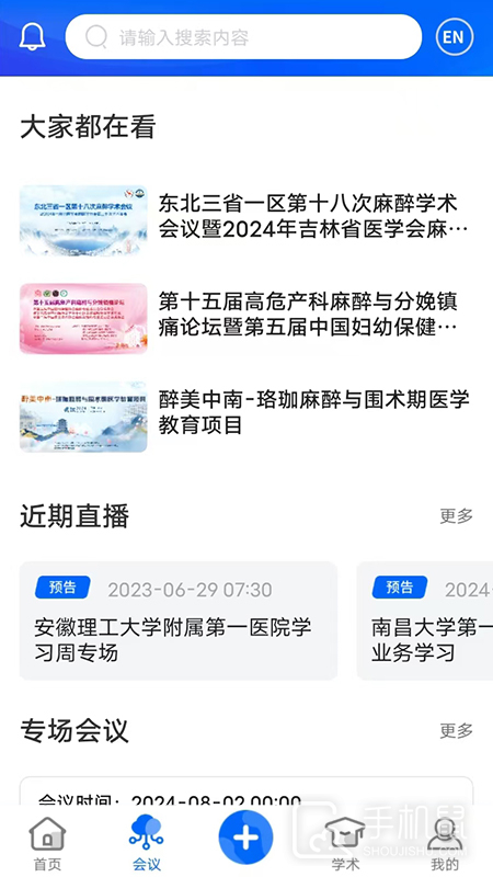 同普医学 v4.6.0