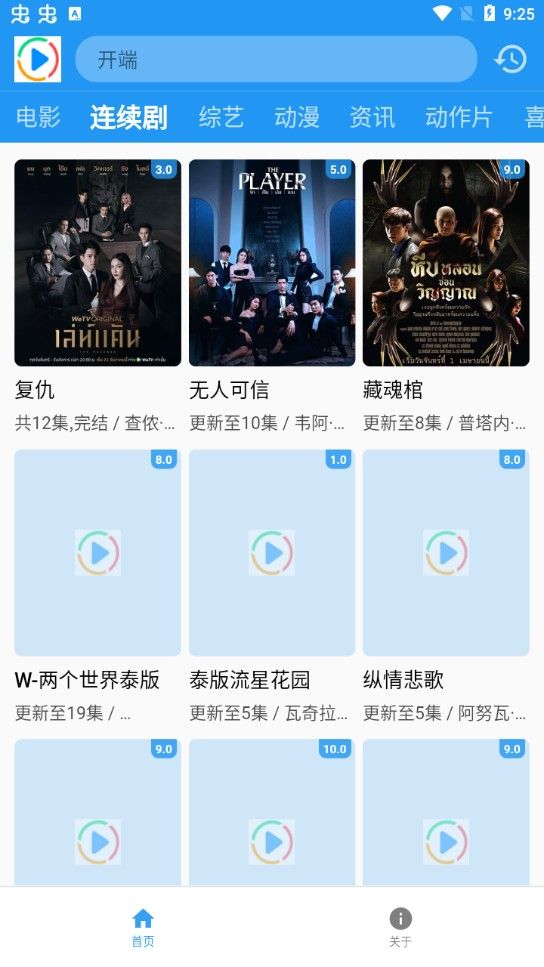 萌看视频截图2