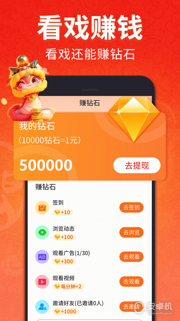 戲曲多多截圖2