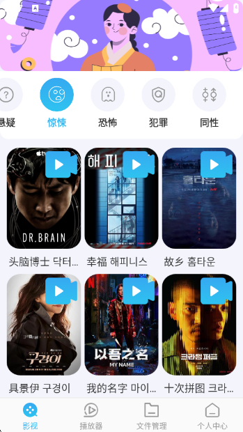 影视大全HD韩剧最新版