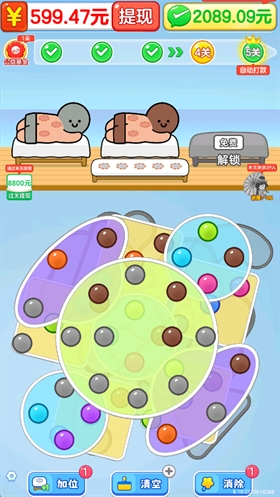 拔个火罐红包版下载 v1.1.2