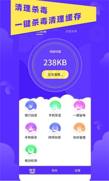 超强清理助手app v3.4