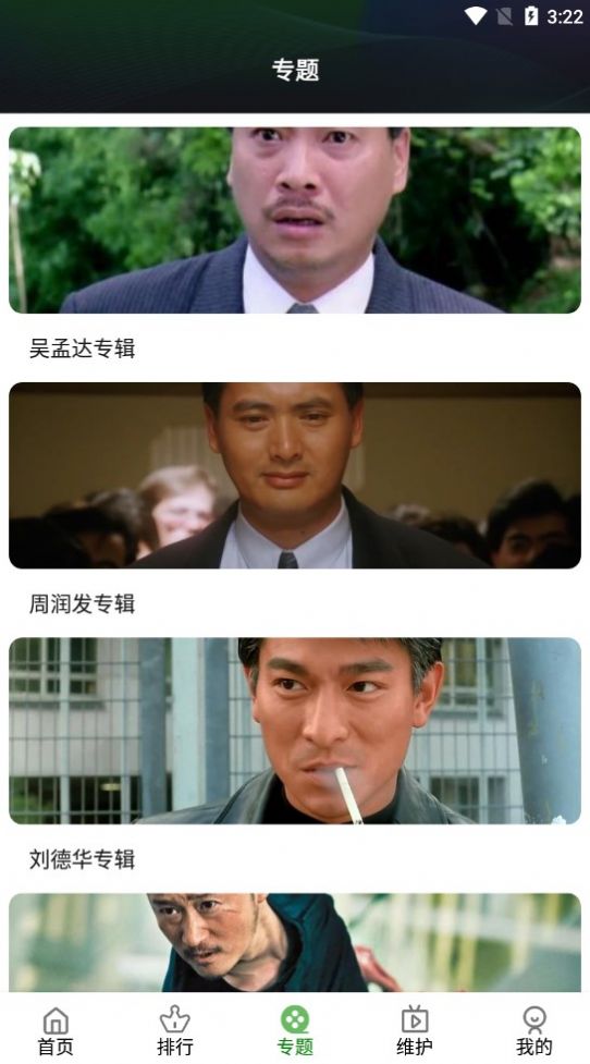 树懒追剧app安卓官网版截图