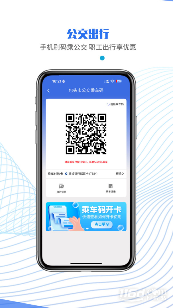 鹿城职工普惠 v300.3.5截图3