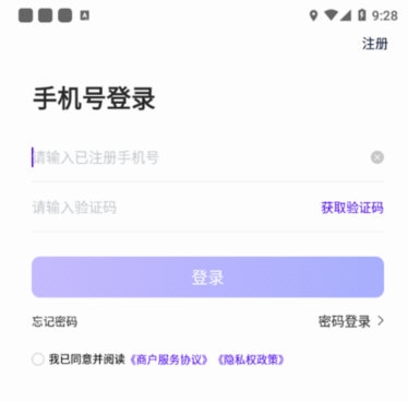 收付贝APP宣传图