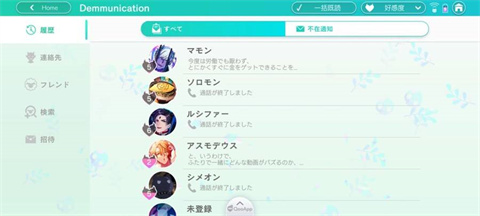 Obey Me Nightbringer汉化版