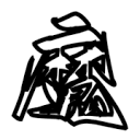 魔笔小说app手机最新版1.1.0安卓版