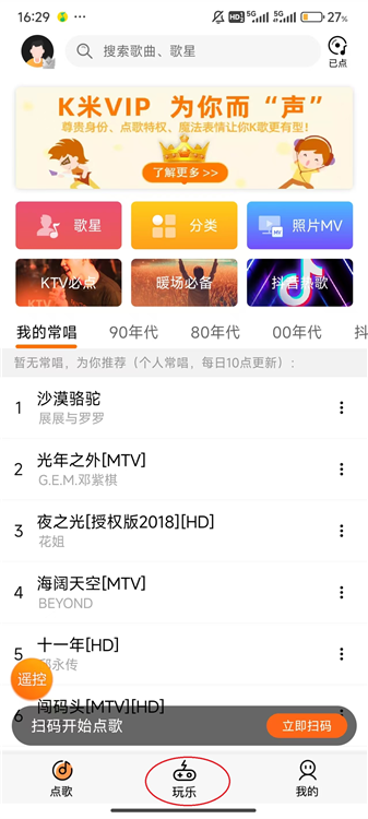 怎么连接包厢配图1