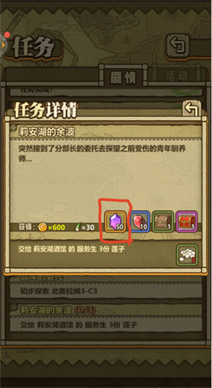 牧羊人之心果盘服游戏攻略6