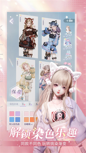 以闪亮之名手游下载 第3张图片