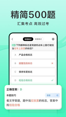 駕校一點(diǎn)通app