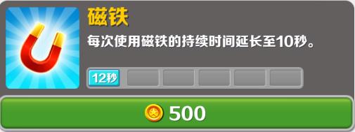 地铁跑酷老版本