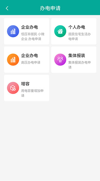 蒙电e家