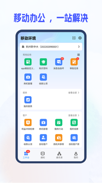 新中大i8工程企业管理软件 v5.1.61.0