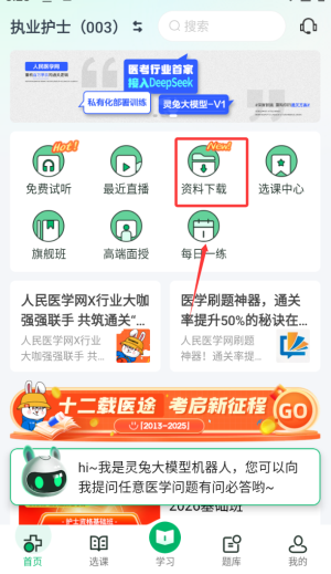 怎么用配图3
