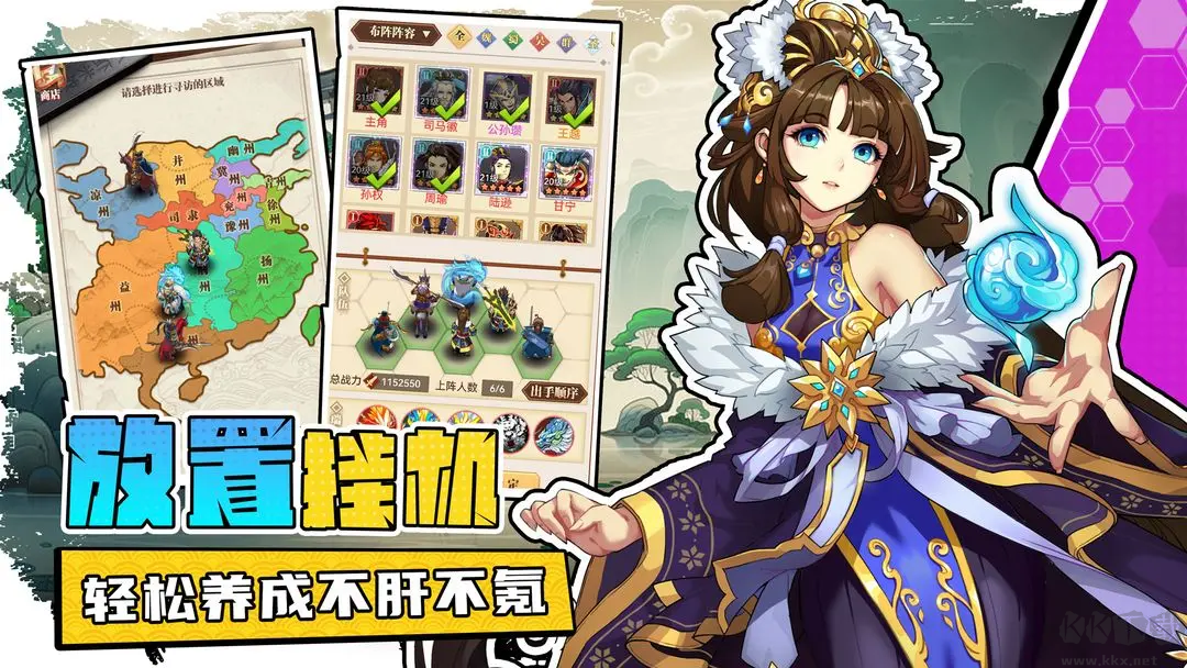 小虾米战三国手机版V1.0.45安卓版 