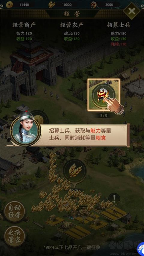 帝王时代官网版