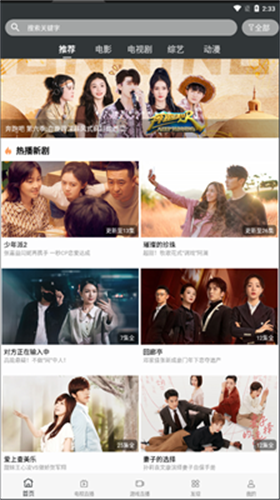 蘑菇影视最新版