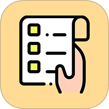 清单助手软件 V1.0.3