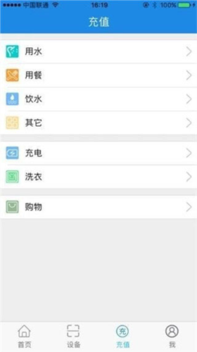 乐校通app4
