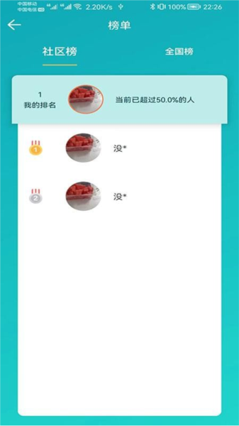 安瑜健康图片2