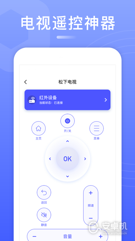 智能電視遙控器最新版截圖2