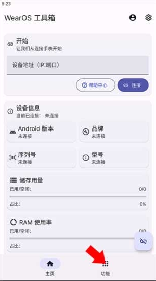 腕上哔哩app官方版