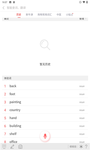 新牛津英汉双解大词典
