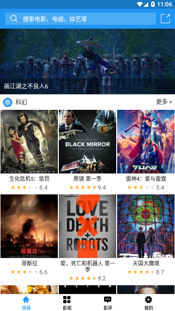 影视大全七七最新版