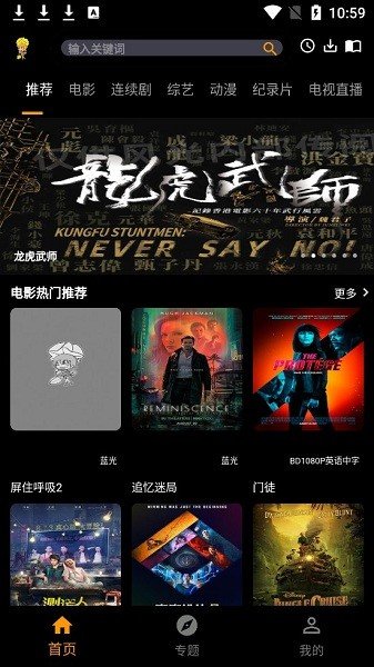 杨桃影视去广告截图