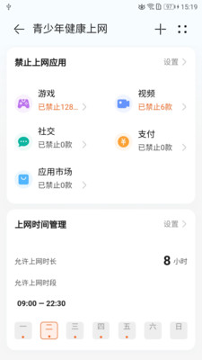 LinkHome华为智慧家 安卓版v8.1.1