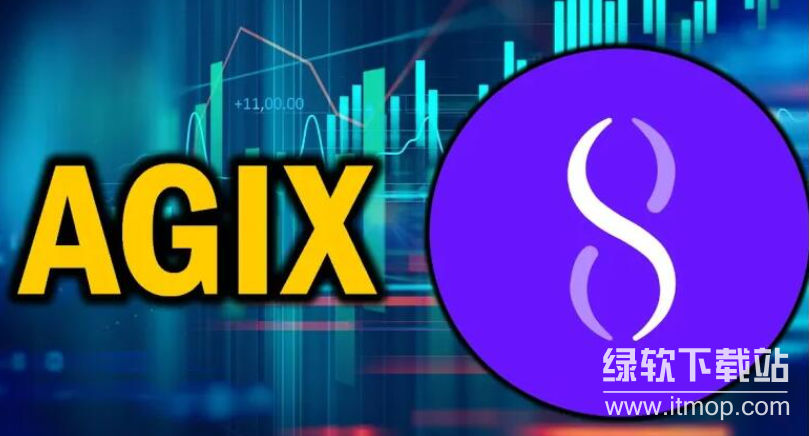 agix币有前景吗？agix币价值与前景分析