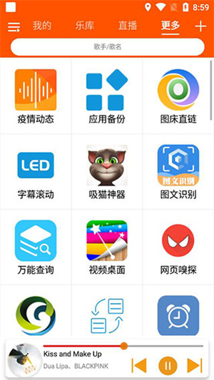 怎么放音乐截图6